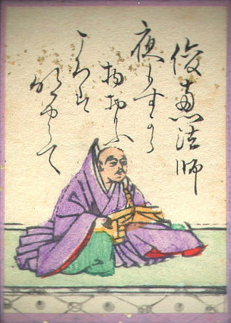 俊恵法師 小倉百人一首