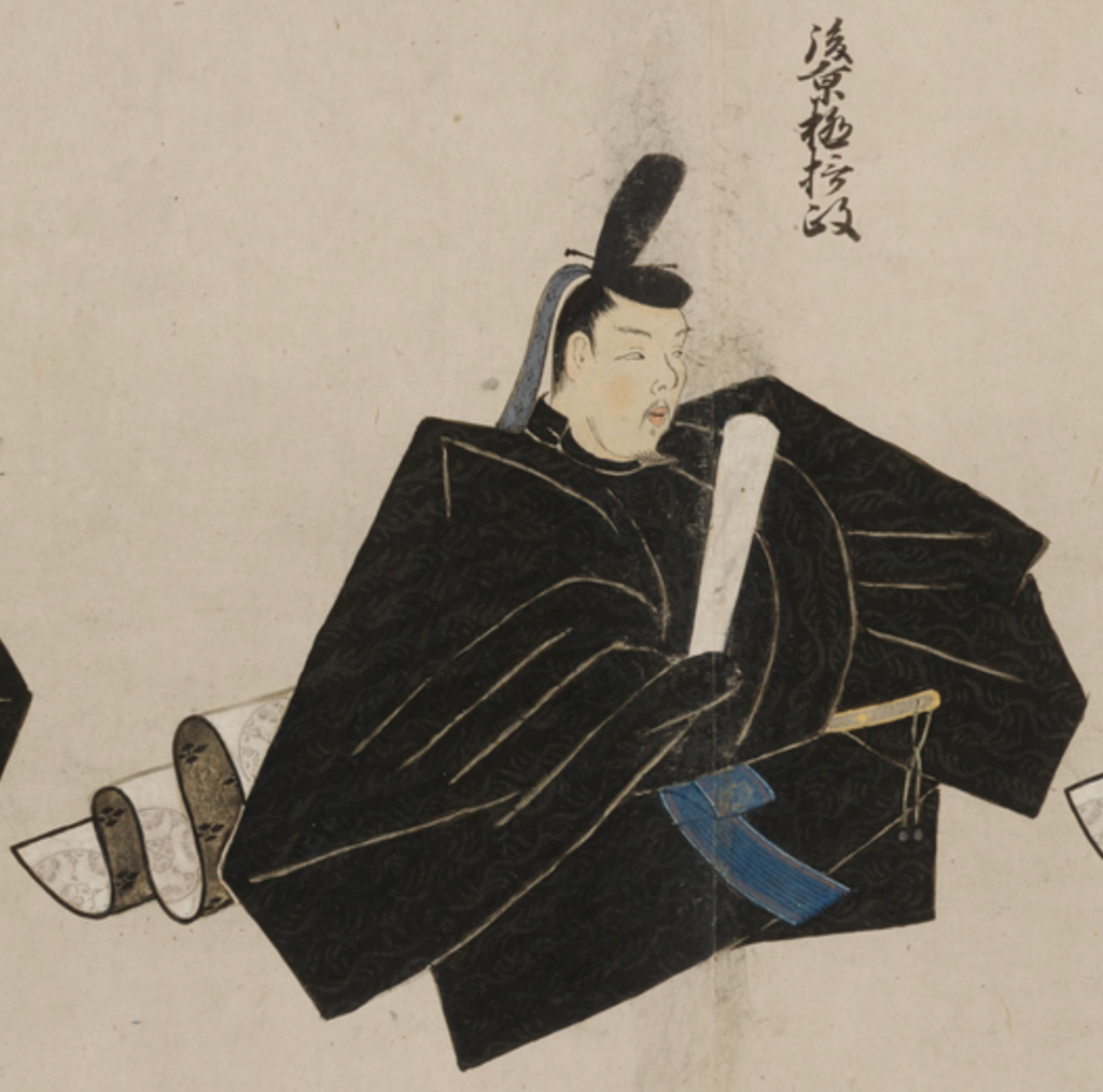 後京極前太政大臣　九条良経