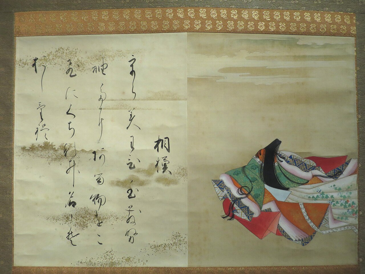 相模 百人一首