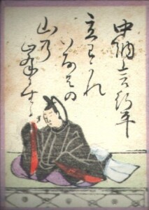 中納言行平(出展：Wikimedia Commons)